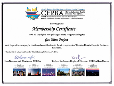 Сертификат CERBA